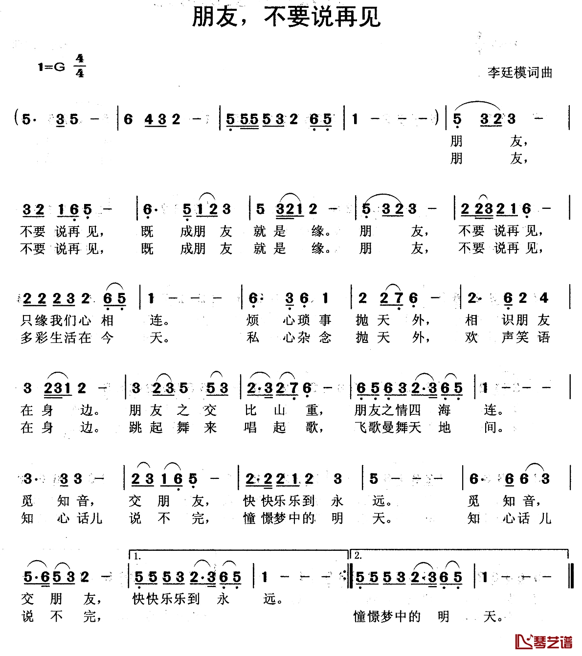 朋友，不要说再见简谱-李廷模词/李廷模曲1