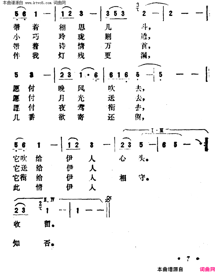 一颗红豆同名电影主题曲简谱1