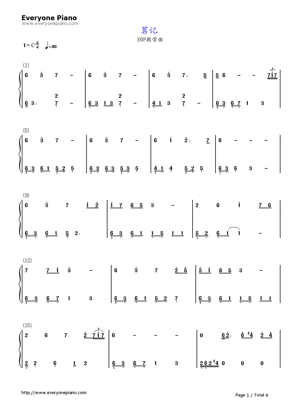 茗记钢琴简谱-L-key演唱1