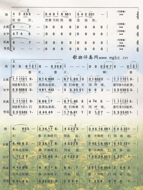 春天的祝福----可听简谱1