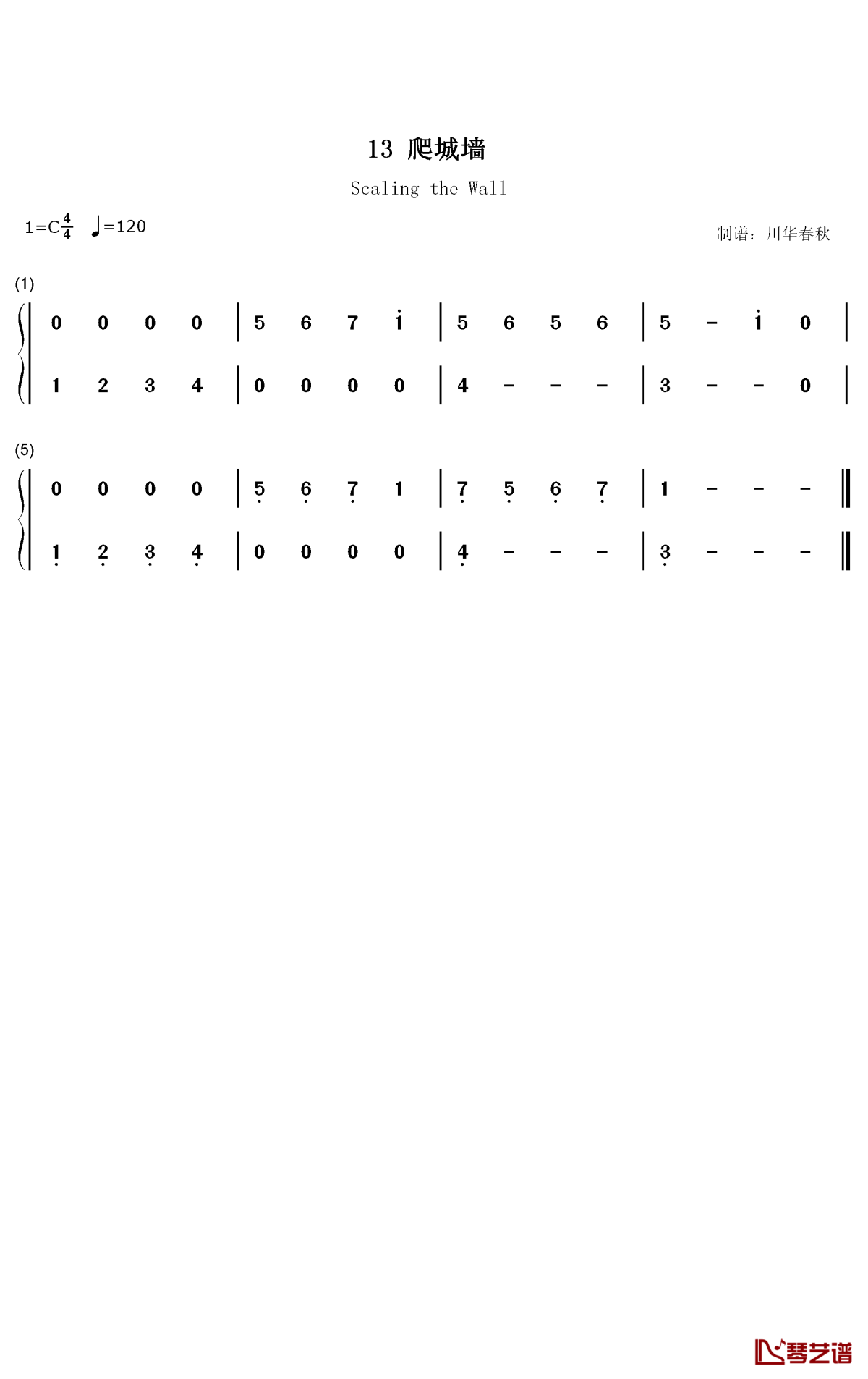 爬城墙钢琴简谱-数字双手-汤普森1