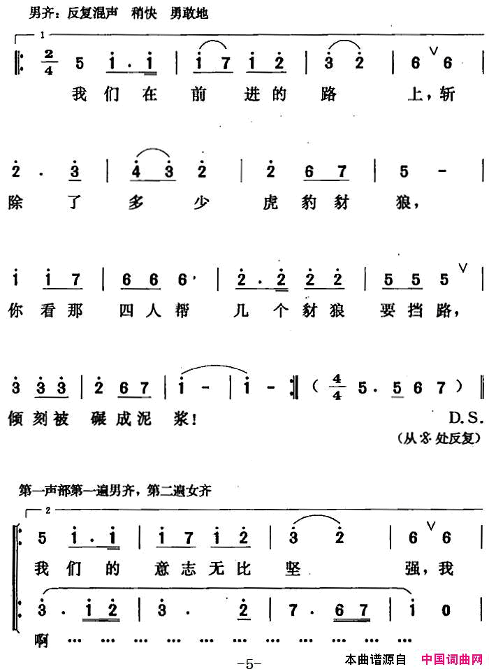 党率领我们向前进简谱1