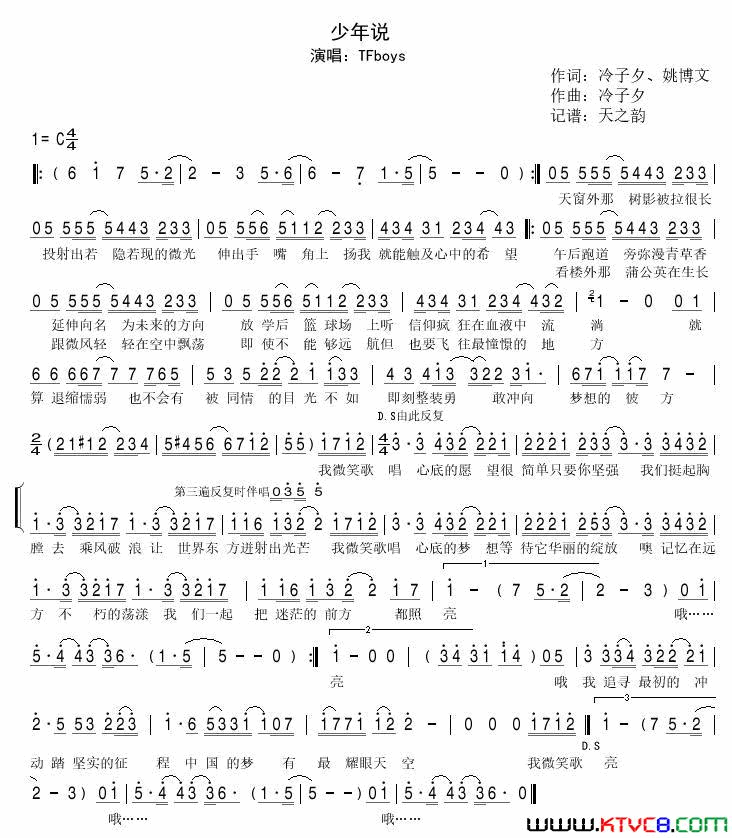 少年说简谱-TFboys演唱-冷子夕、姚博文/冷子夕词曲1