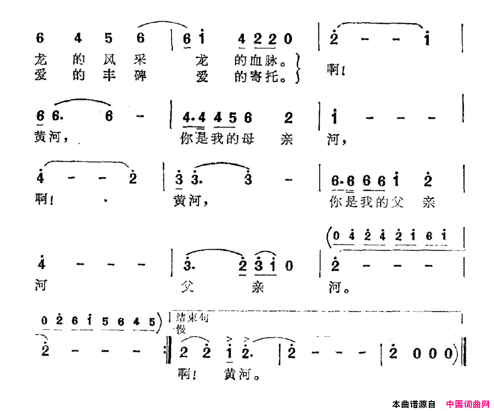 选择黄河简谱1