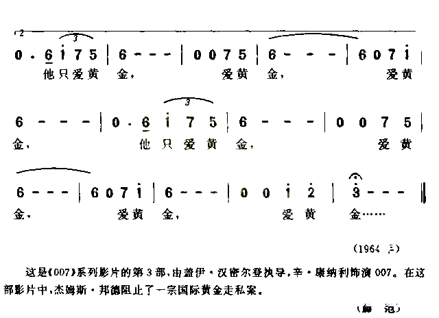 金手指简谱1