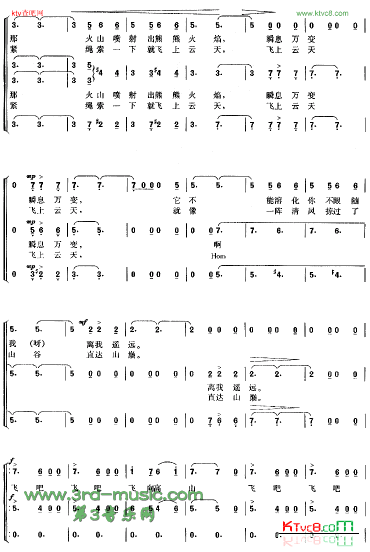 缆车[合唱曲谱]简谱1