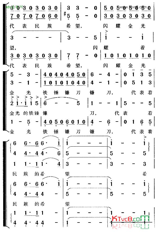 在灿烂阳光下合唱简谱简谱1