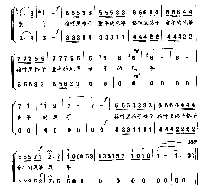 童年的风筝童声合唱简谱1