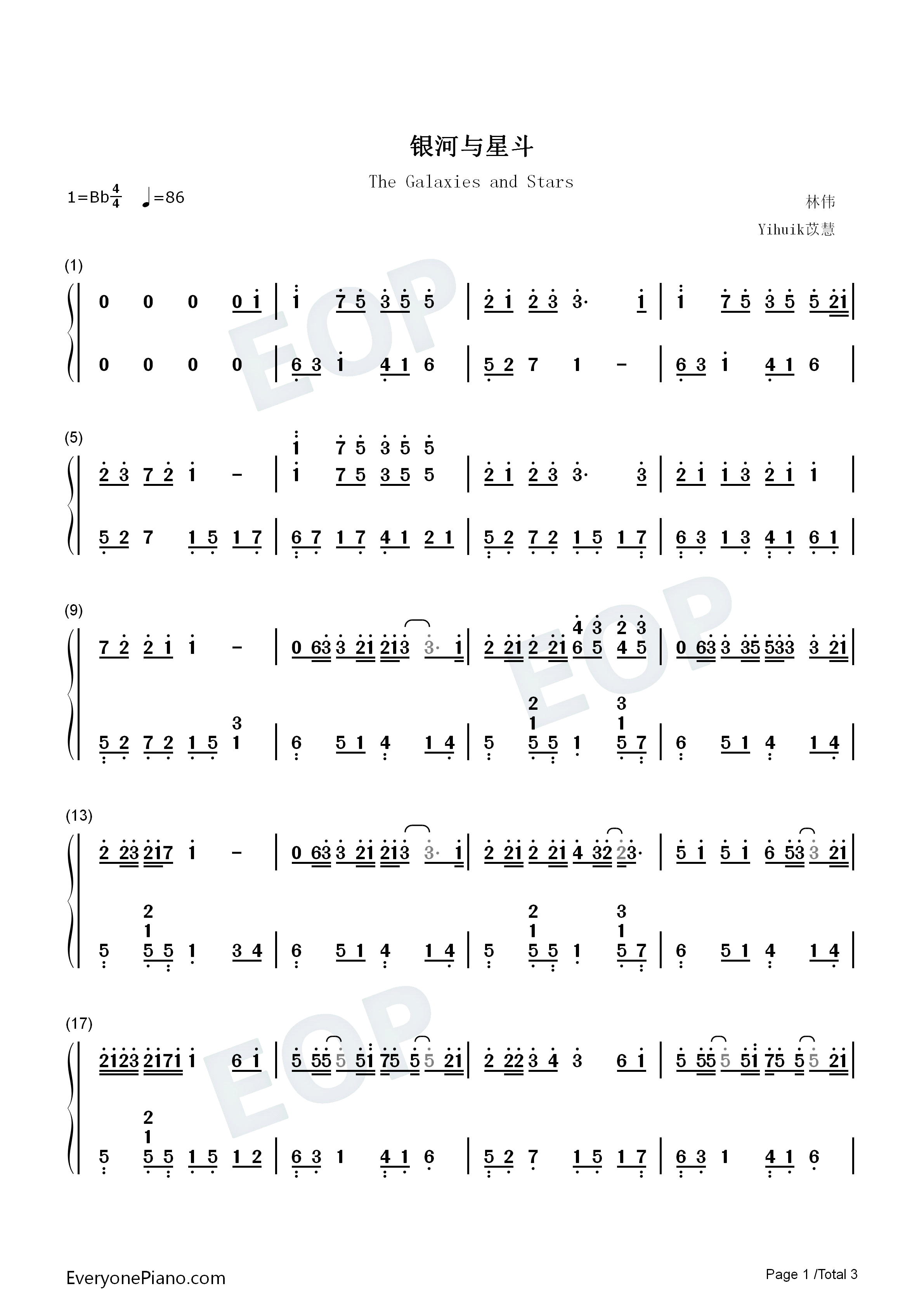 银河与星斗钢琴简谱-yihuik苡慧演唱1