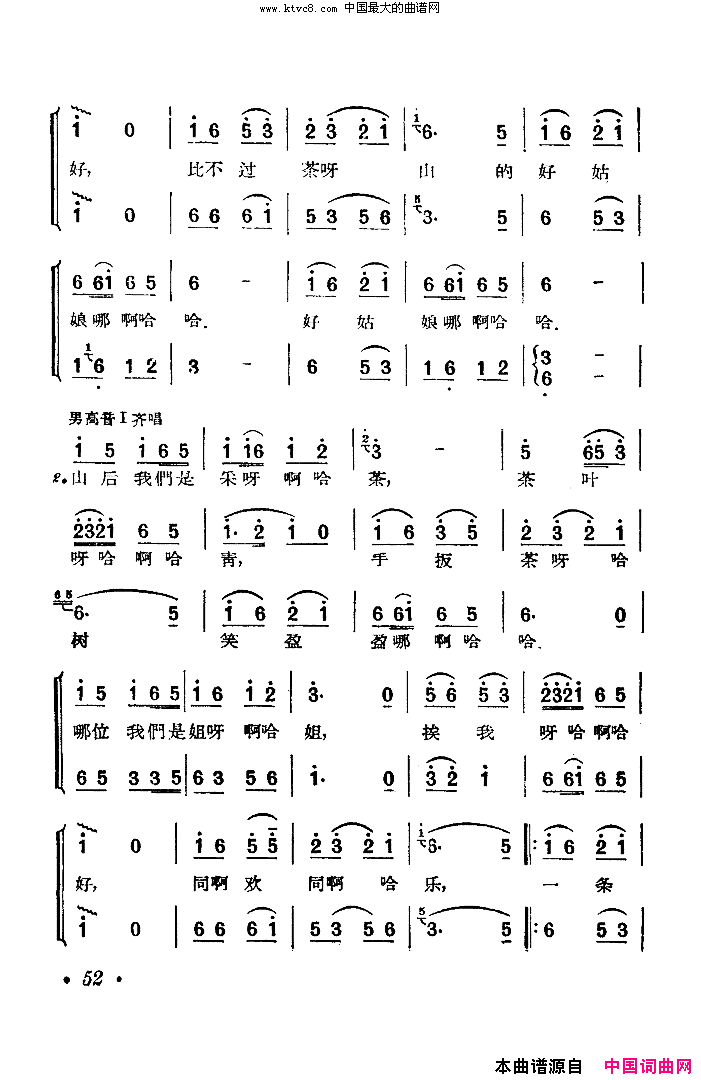 茶山谣完整版简谱-谢琳演唱1