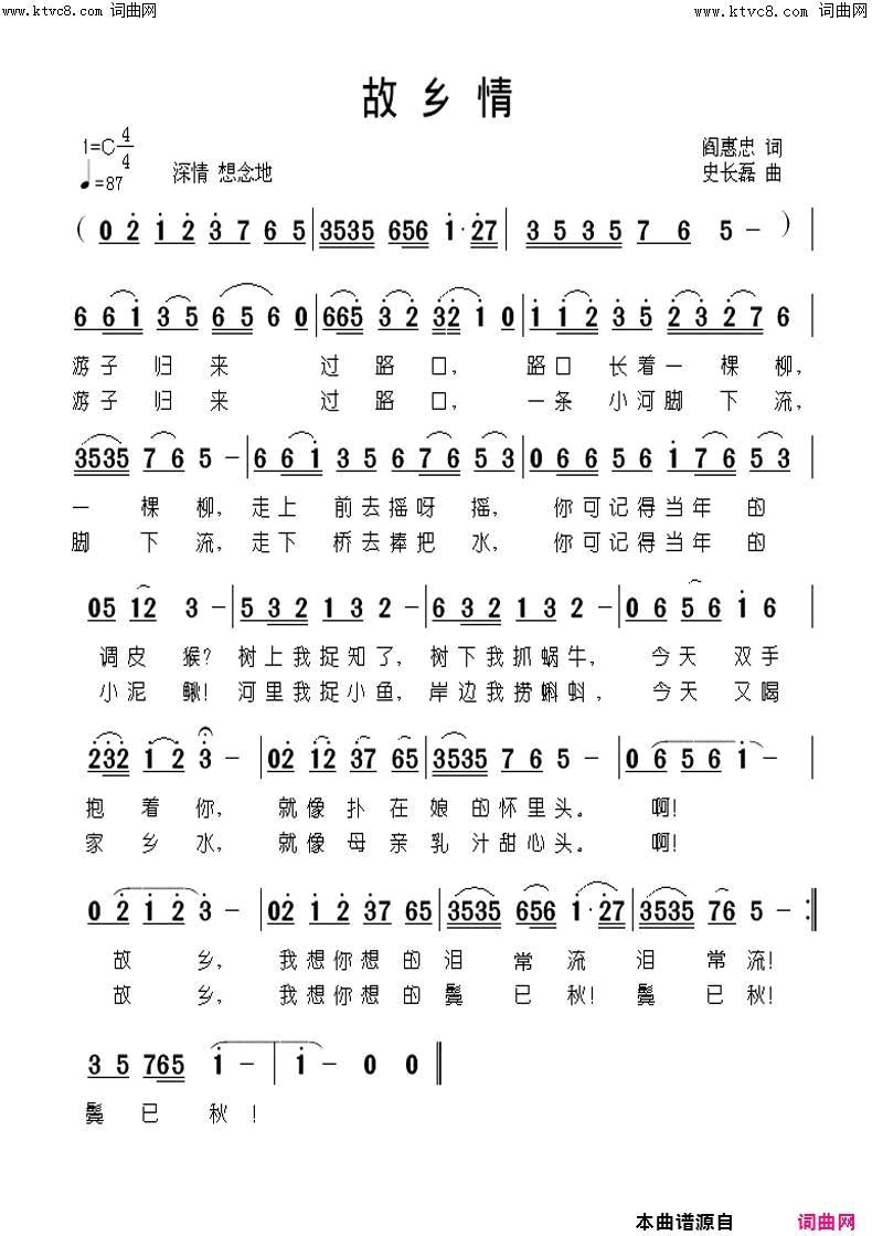 故乡情童声合唱简谱-力铭童声合唱团演唱-阎慧忠/史长磊词曲1