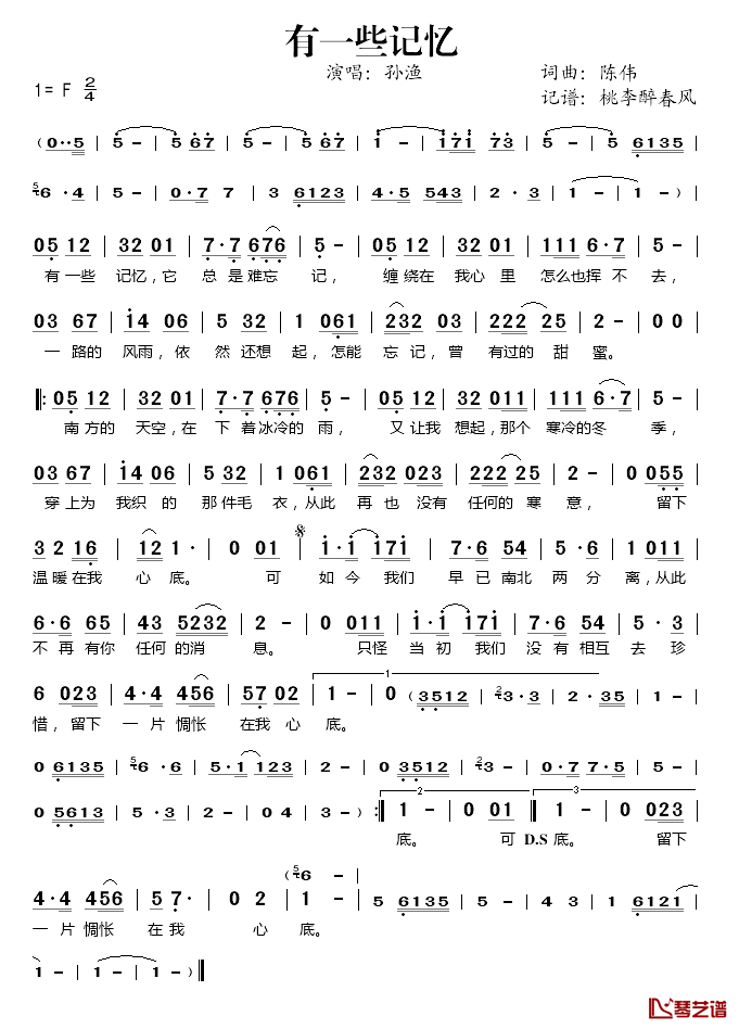 有一些记忆简谱(歌词)-孙渔演唱-桃李醉春风记谱1