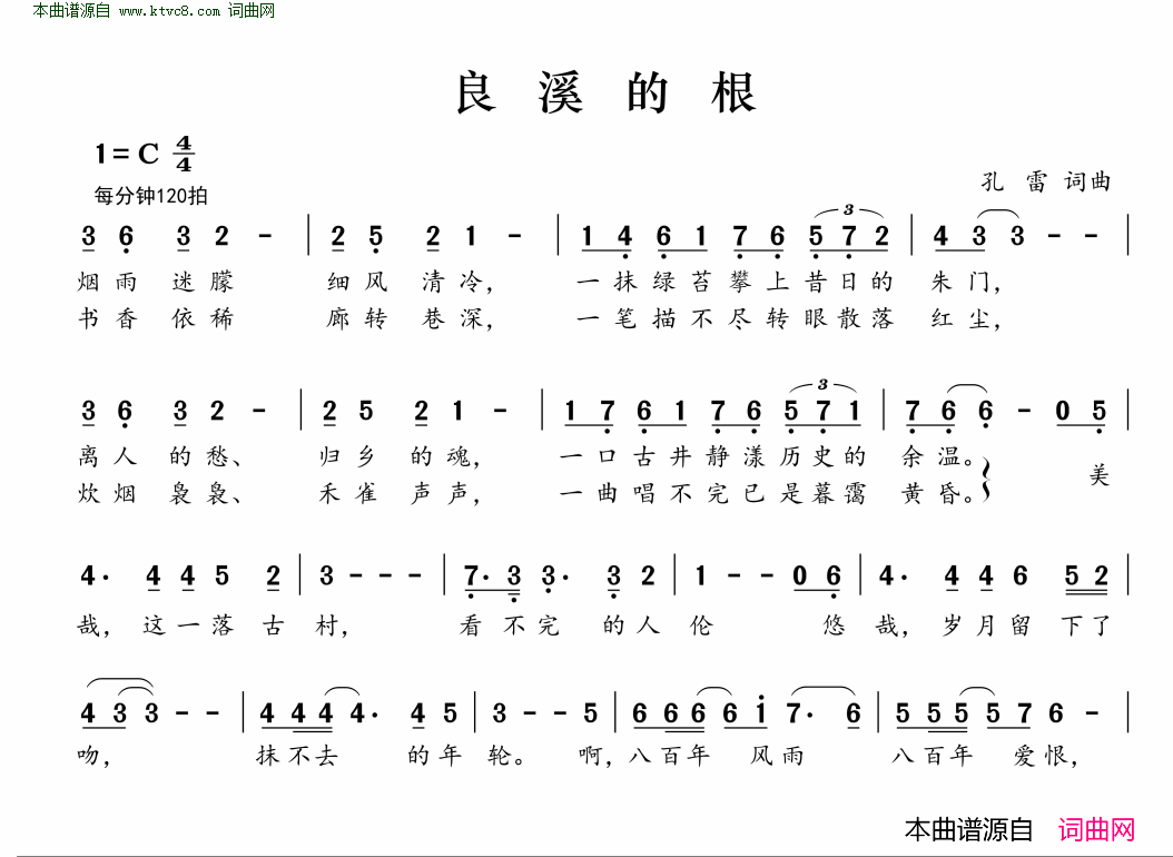 良溪的根简谱1