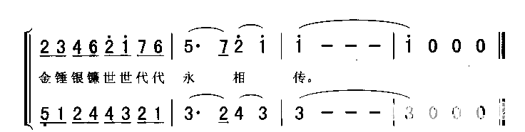 金锤银镰简谱1