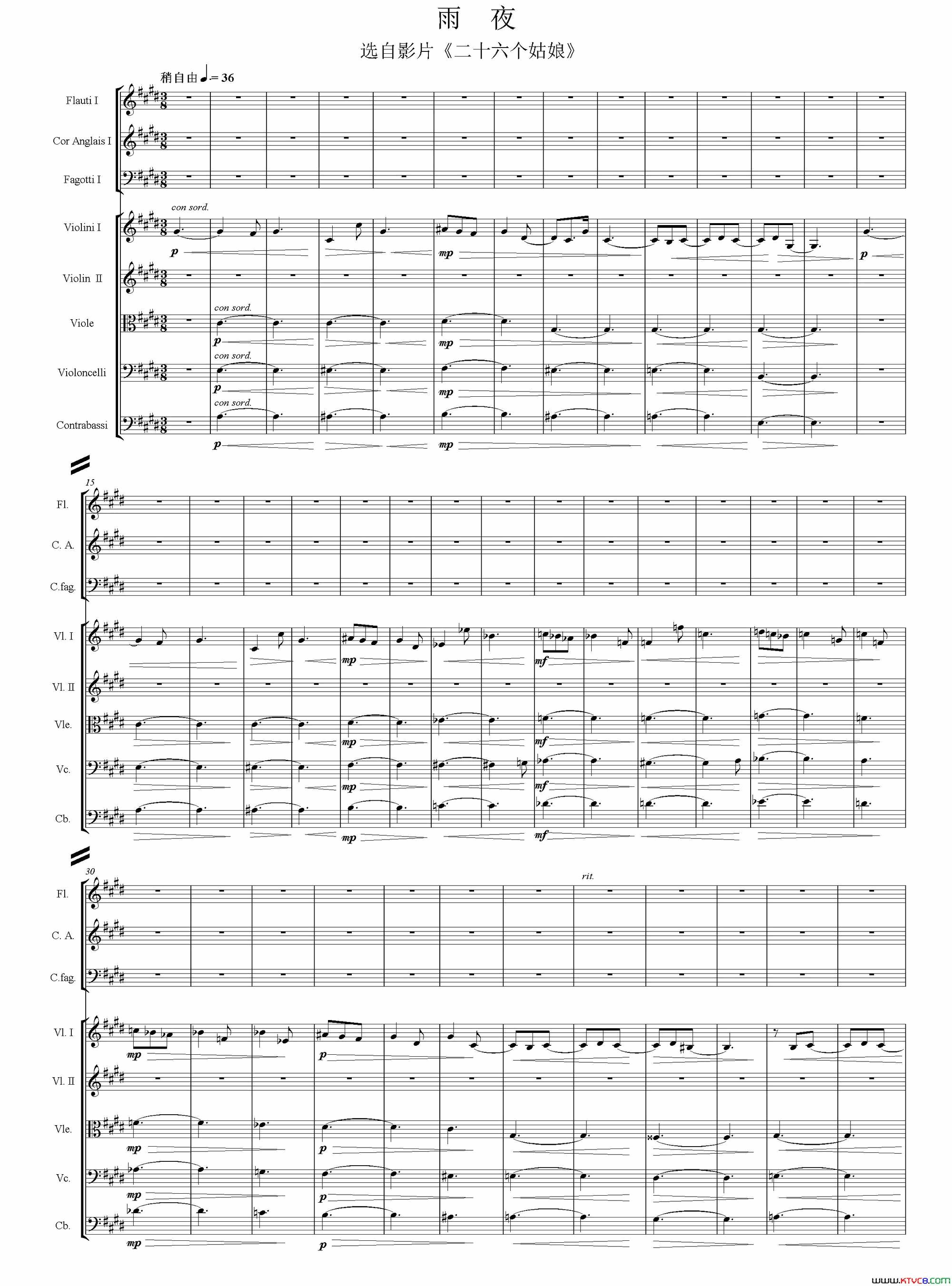 雨夜雨夜选自影片《二十六个姑娘》交响乐队总谱简谱1