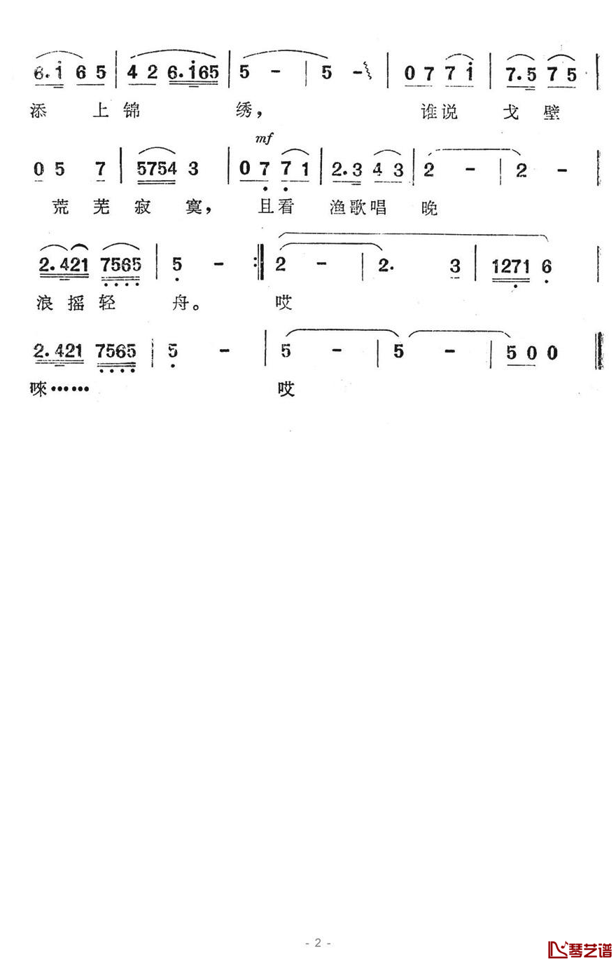 沉醉金秋简谱-电视系列片《菜篮飘香》插曲2