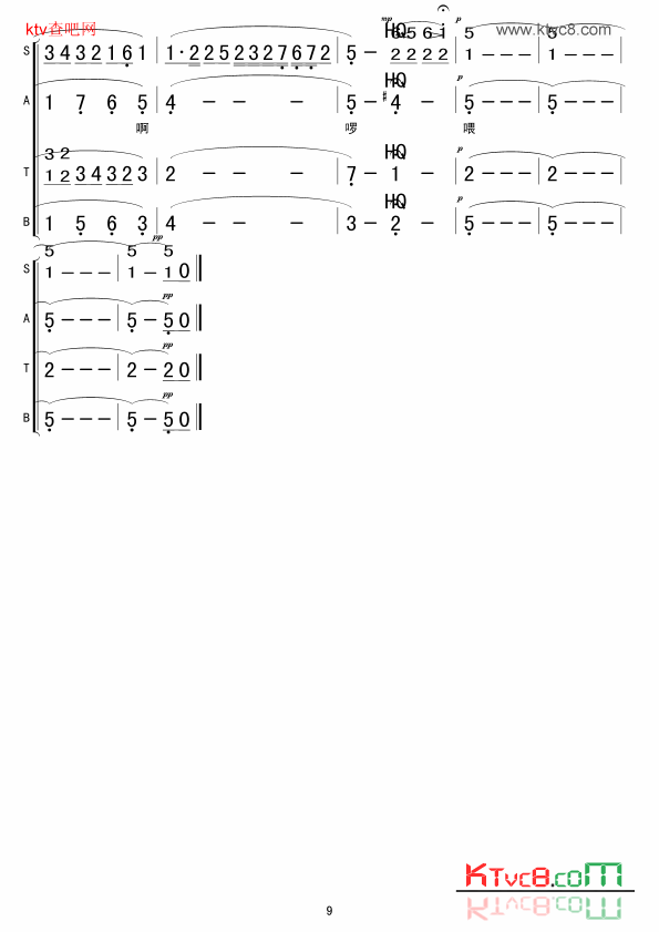 遥远的小渔村简谱1