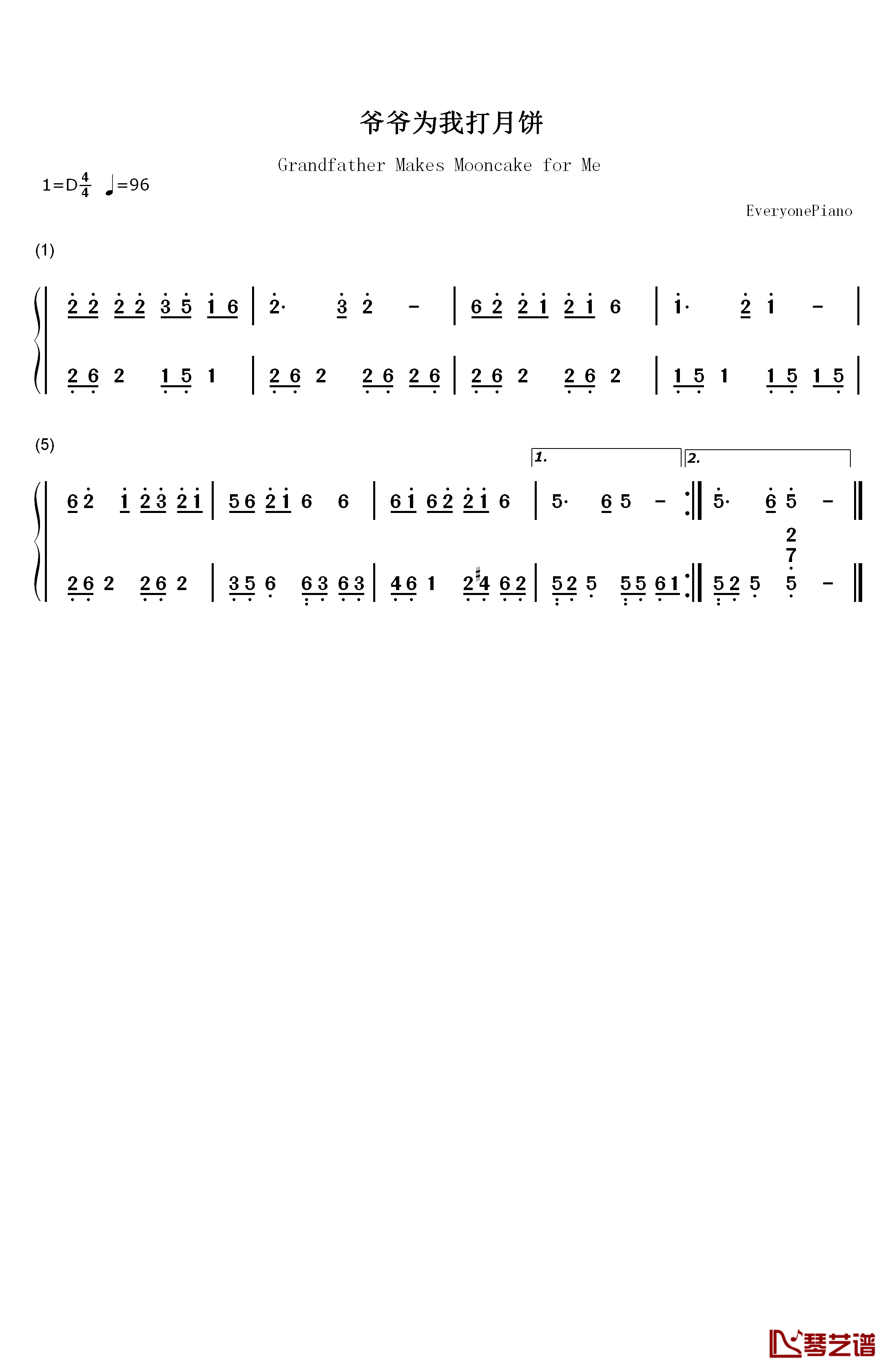 爷爷为我打月饼钢琴简谱-数字双手-作曲：梁寒光1