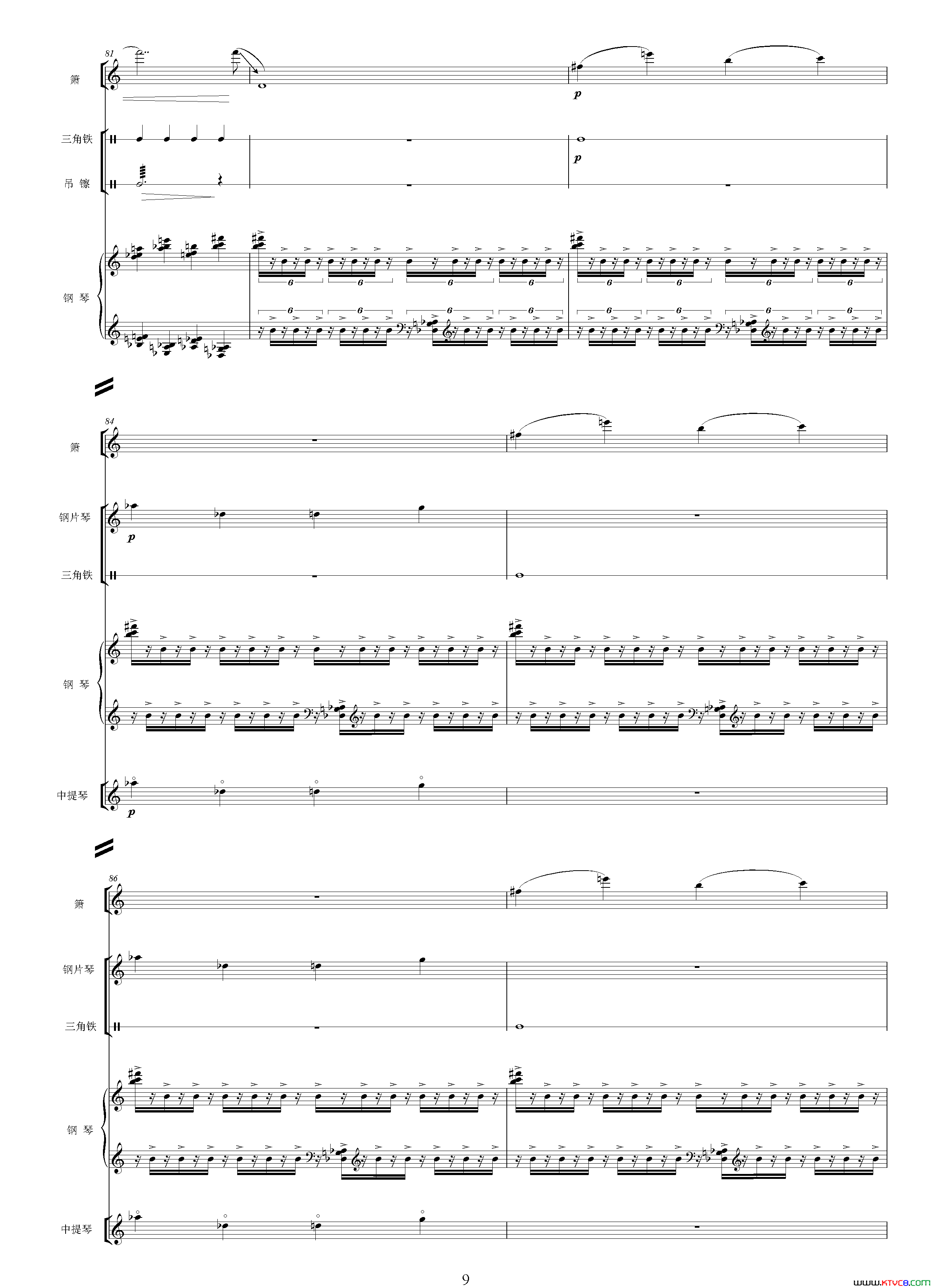 随想曲选自影片《贞女》、交响乐队总谱简谱1