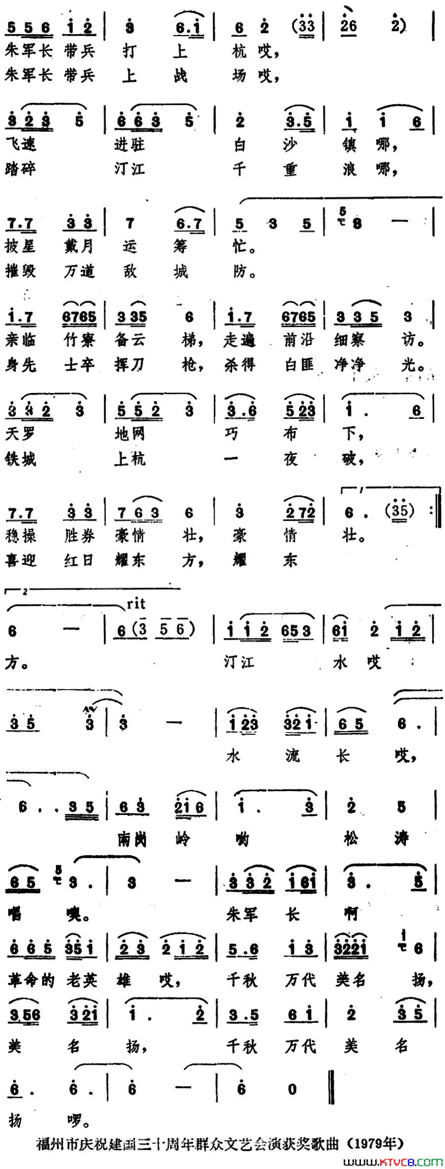 朱军长带兵打破铁上杭简谱1