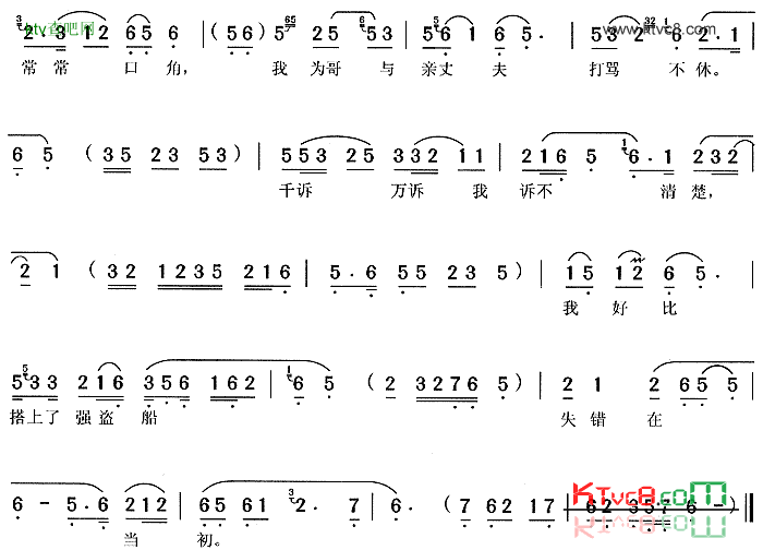 来来来《小辞店》严凤英简谱1