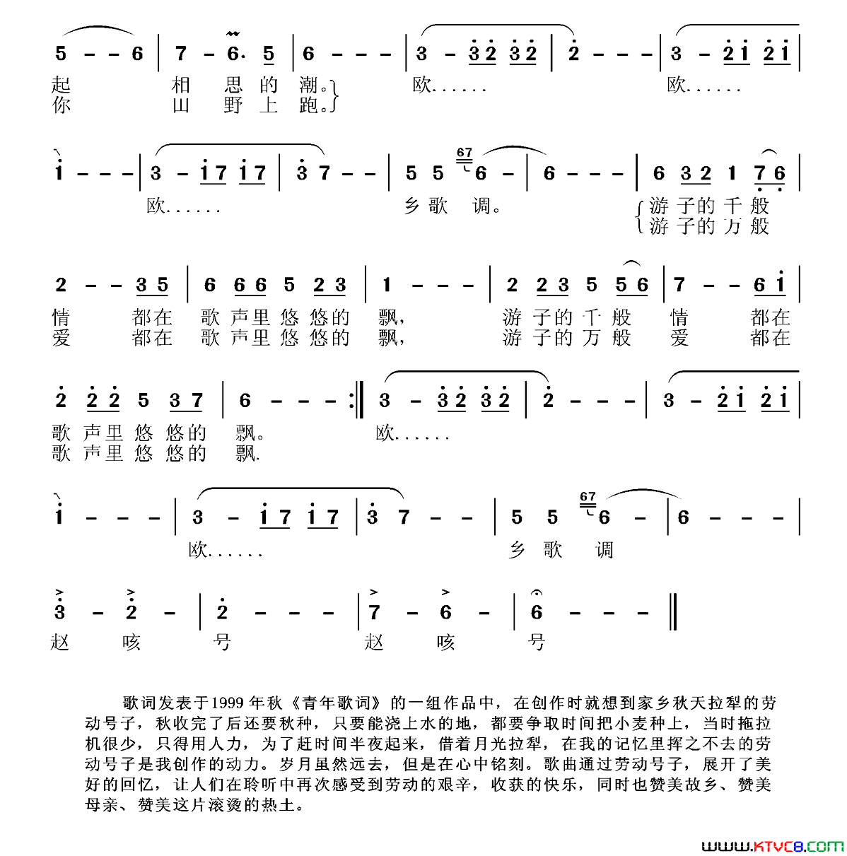 乡歌调简谱1
