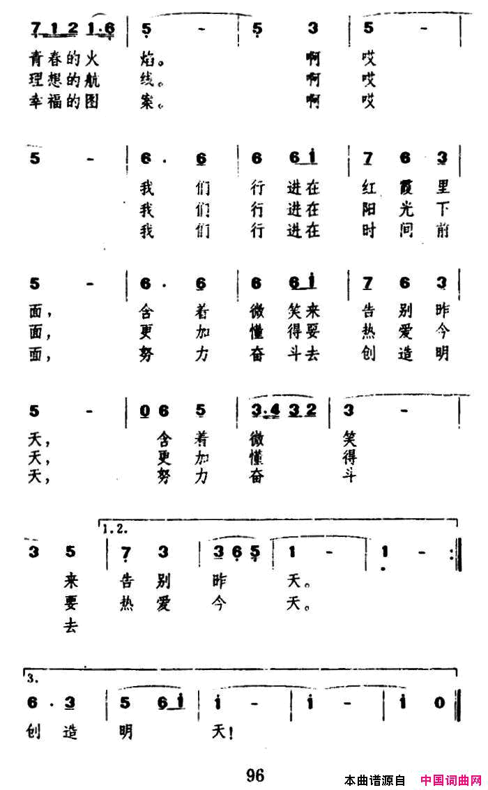 昨天今天明天简谱-吴国松演唱-任卫新/马骏英词曲1