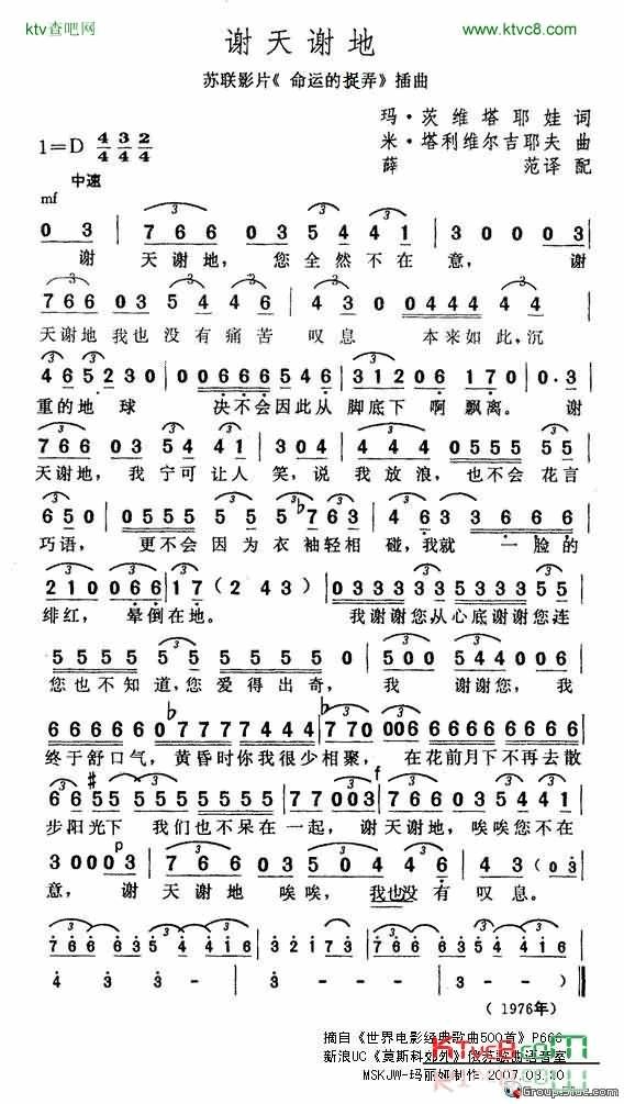 谢天谢地简谱-阿拉·布伽乔娃演唱1
