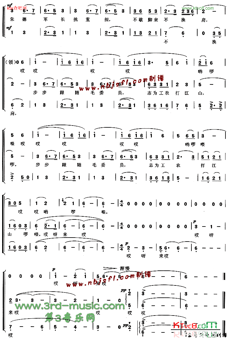朱德军长挑军粮[合唱曲谱]简谱1