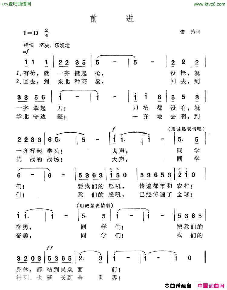 前进简谱1