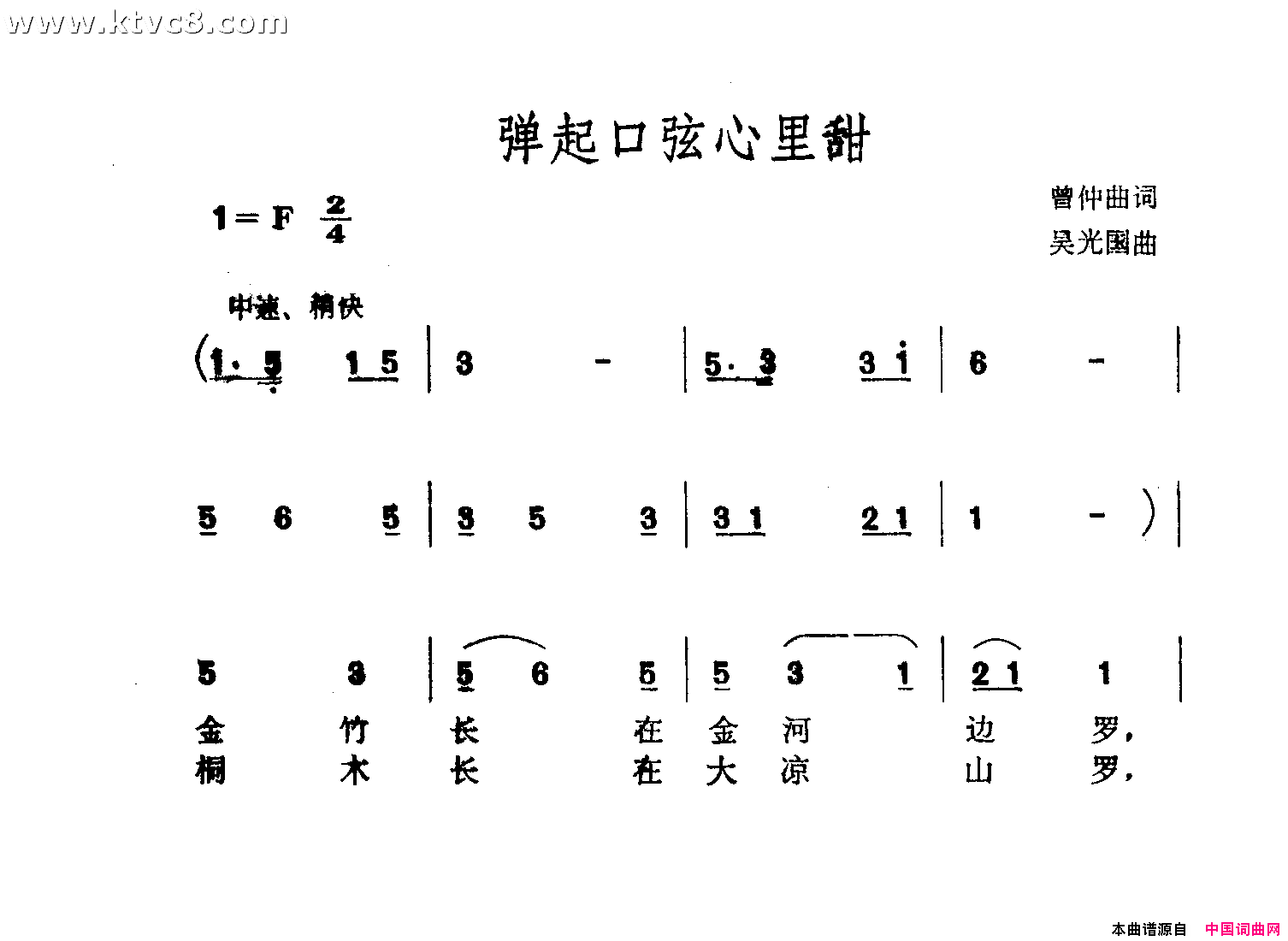 弹起口弦心里甜简谱1