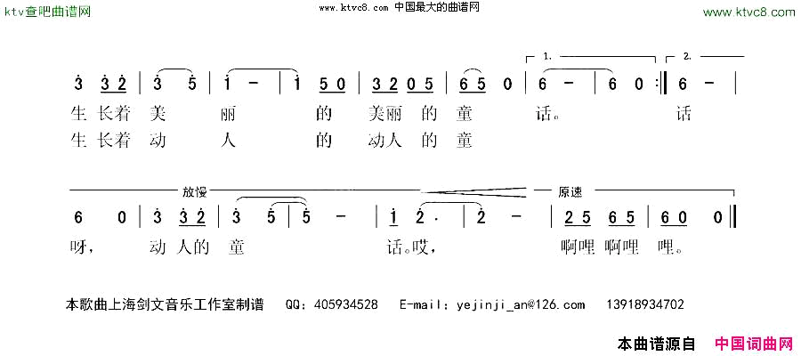 春天里的山林生长童话童声独唱简谱1