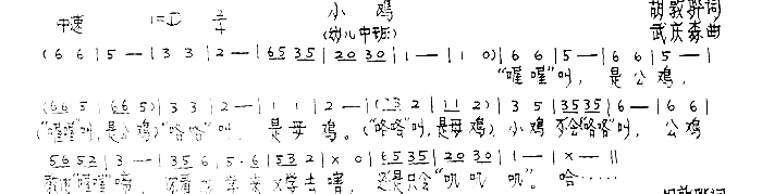 小鸡简谱1