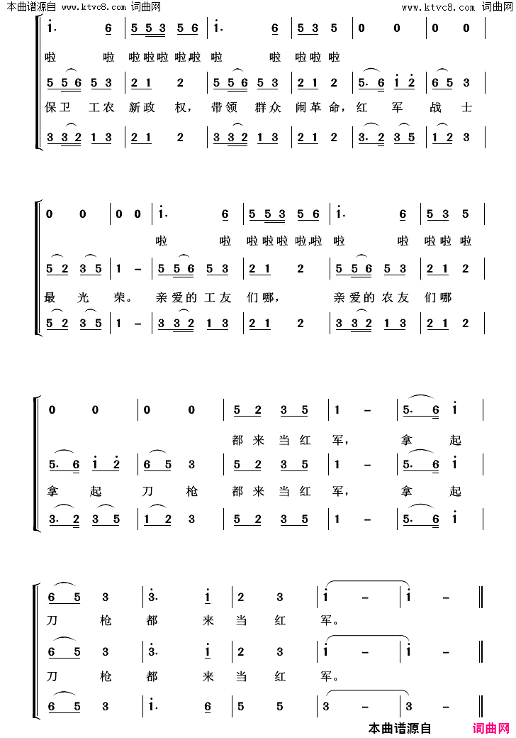 八月桂花遍地开 音乐舞蹈史诗《东方红》选曲简谱1