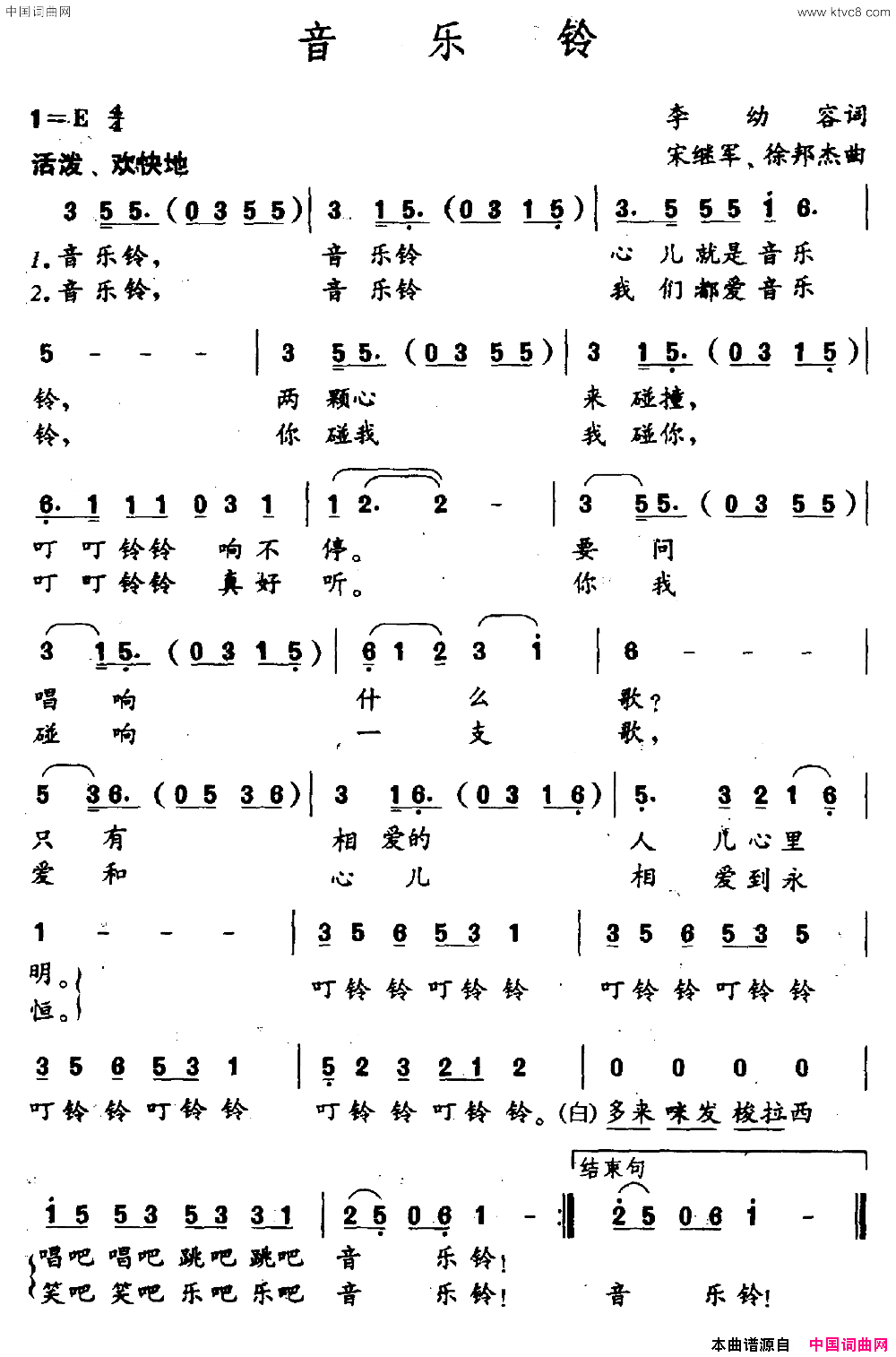 音乐铃简谱1