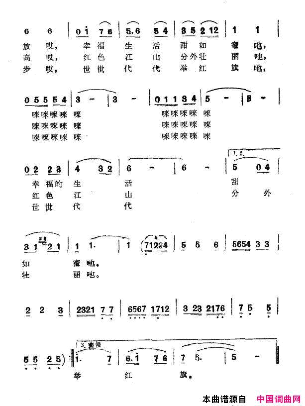 维吾尔人民热爱毛主席简谱1
