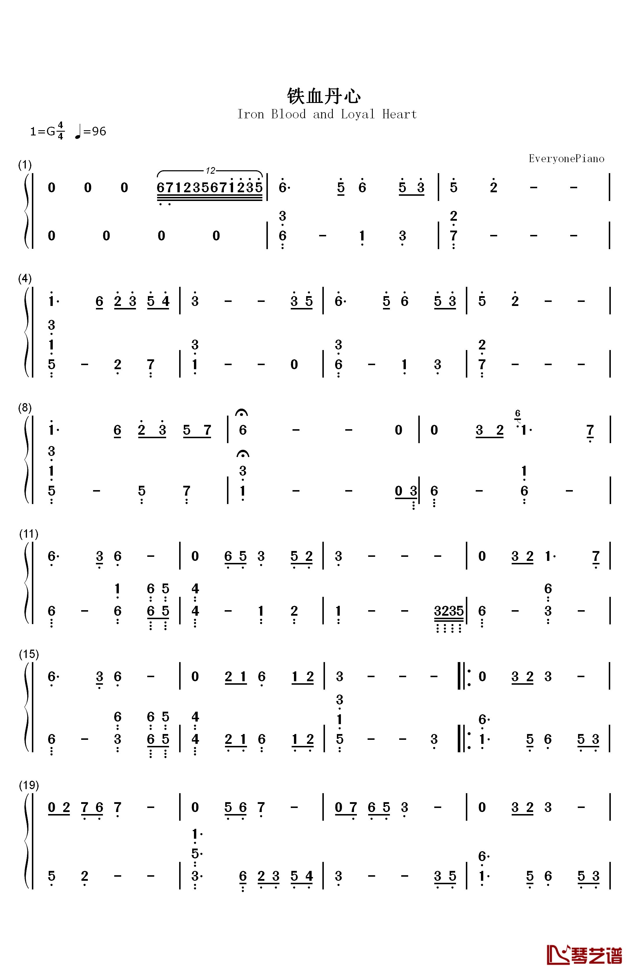 铁血丹心 简单版钢琴简谱-数字双手-甄妮1
