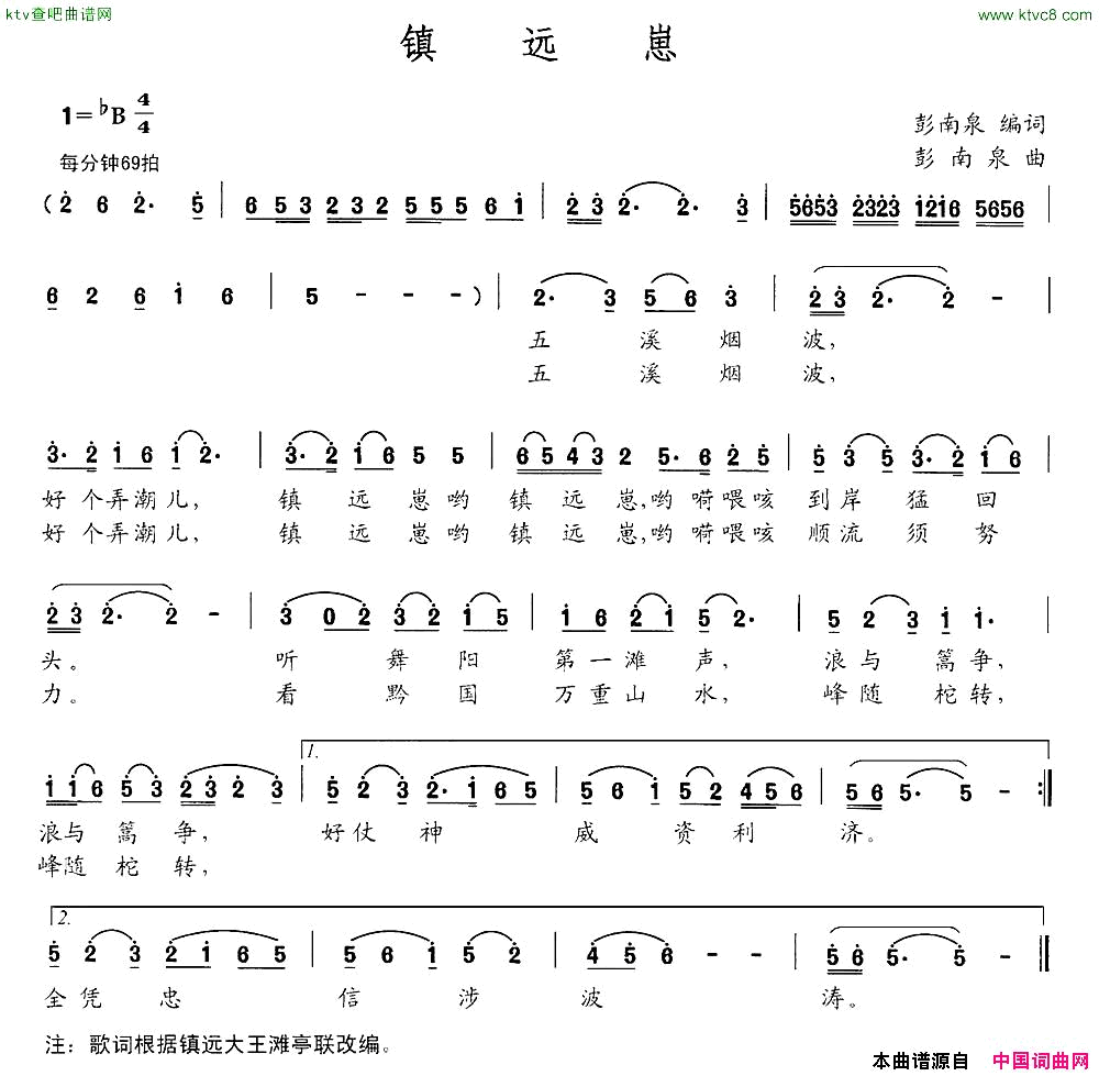 镇远崽简谱1