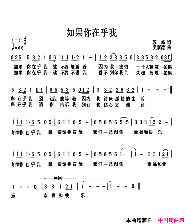 如果你在乎我简谱1