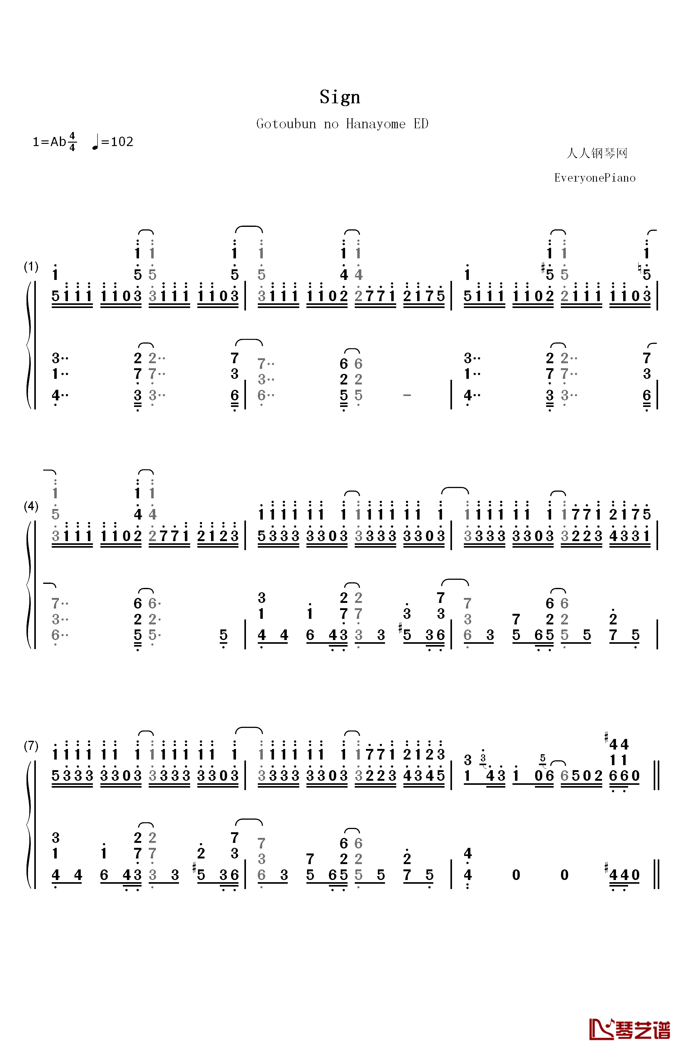 Sign钢琴简谱-数字双手-内田彩1