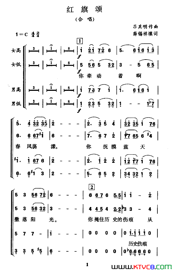 红旗颂薛锡祥填词版简谱1