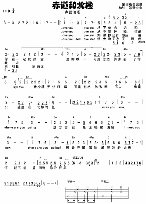 赤道和北极1简谱1