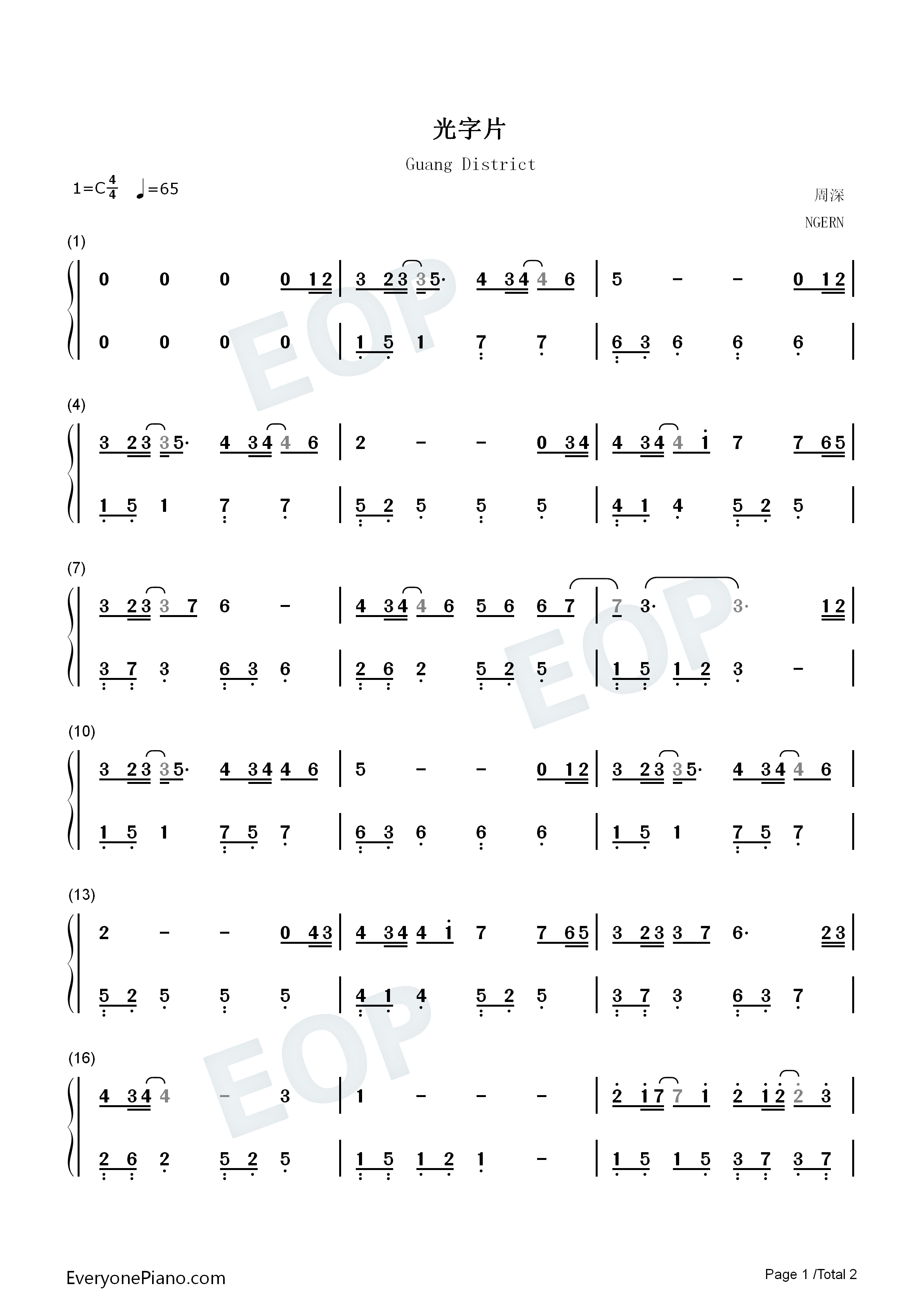 光字片钢琴简谱-周深演唱1
