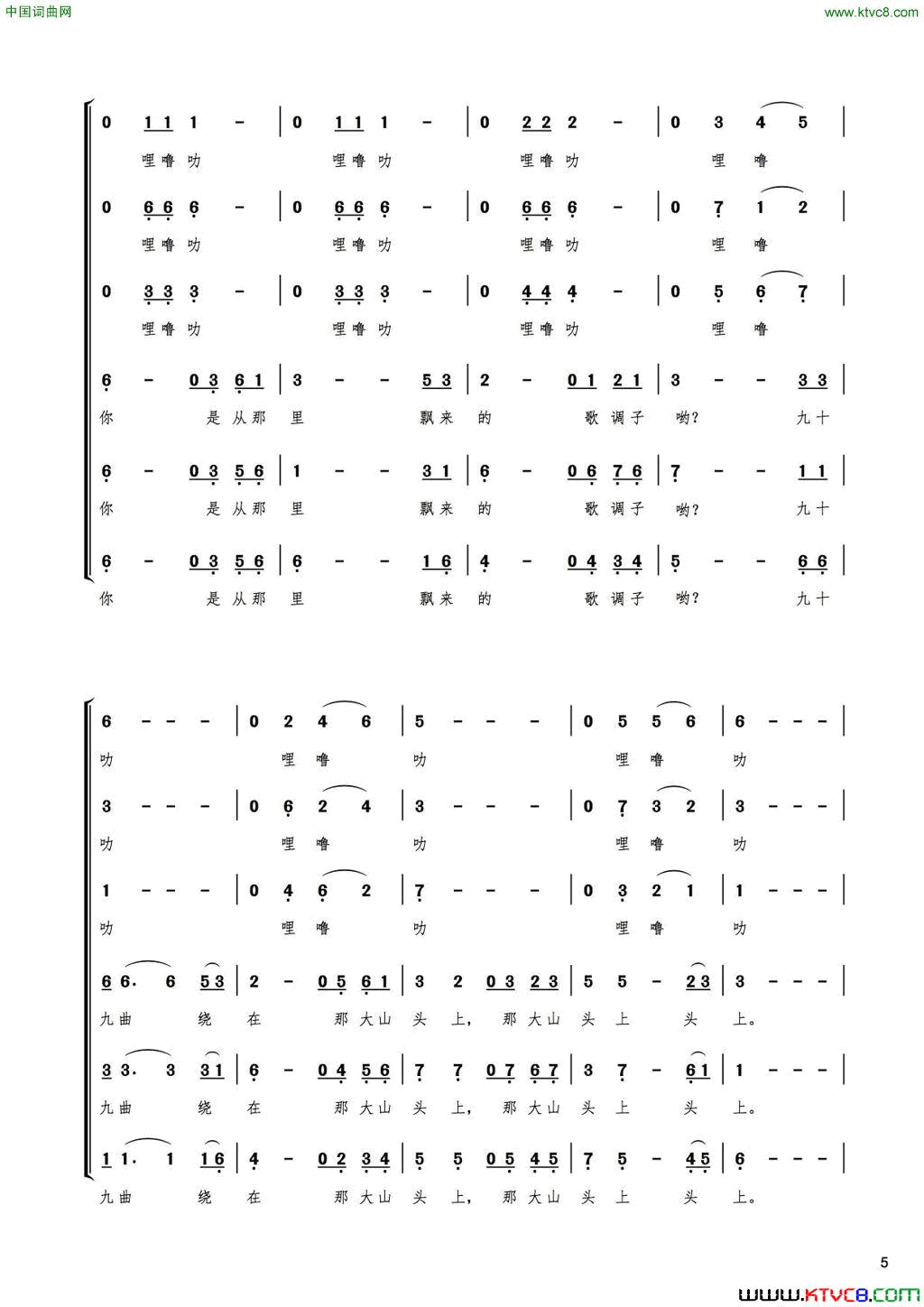 澜沧江混声合唱简谱1