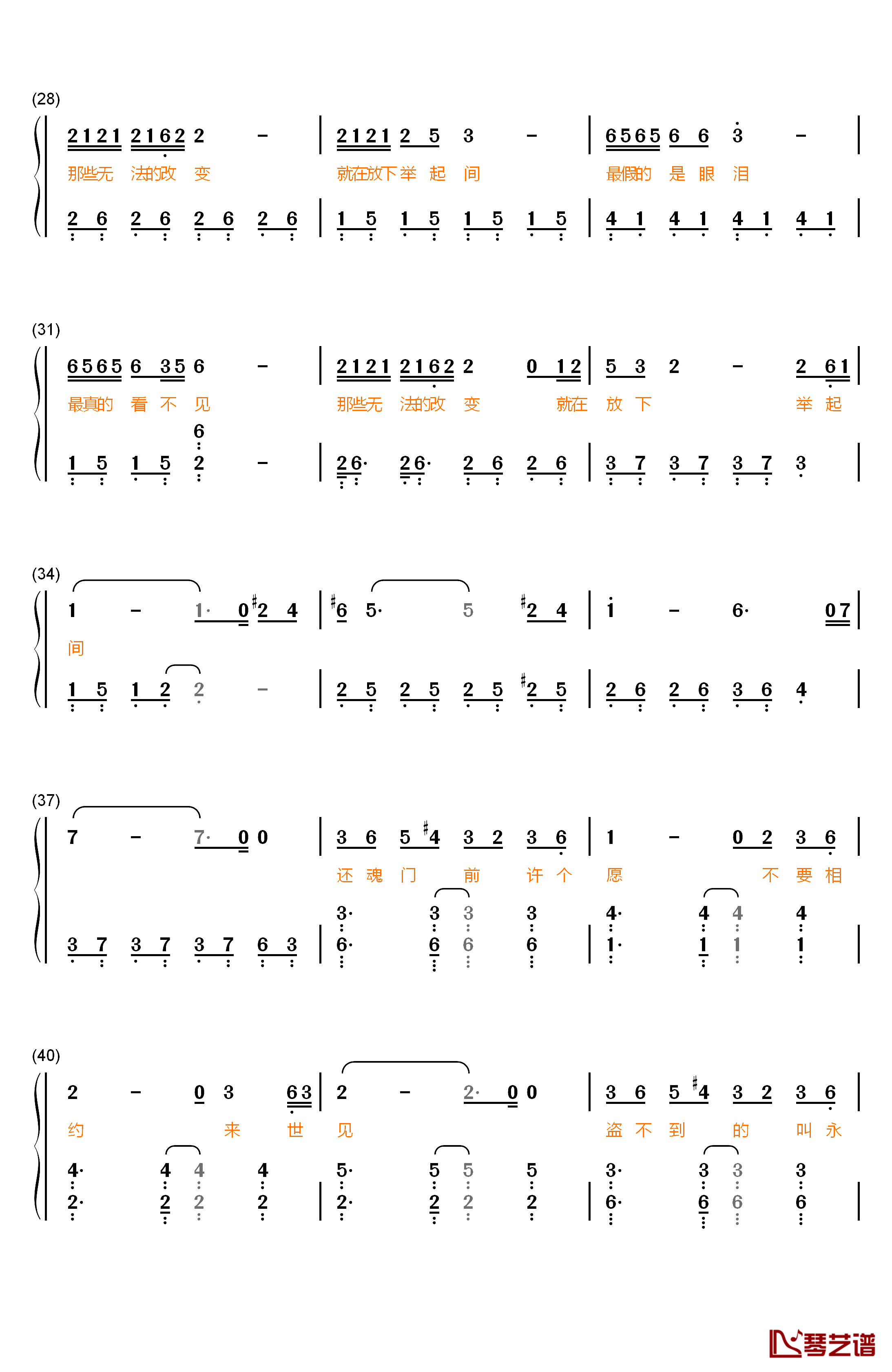 还魂门钢琴简谱-数字双手-胡彦斌3