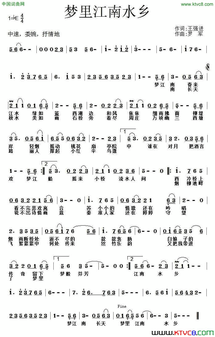 梦里江南水乡简谱-天籁天演唱-王强进/罗军词曲1
