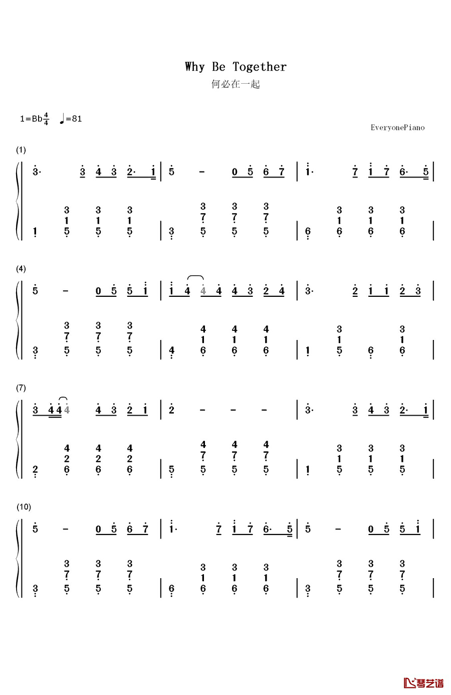 何必在一起钢琴简谱-数字双手-张杰1