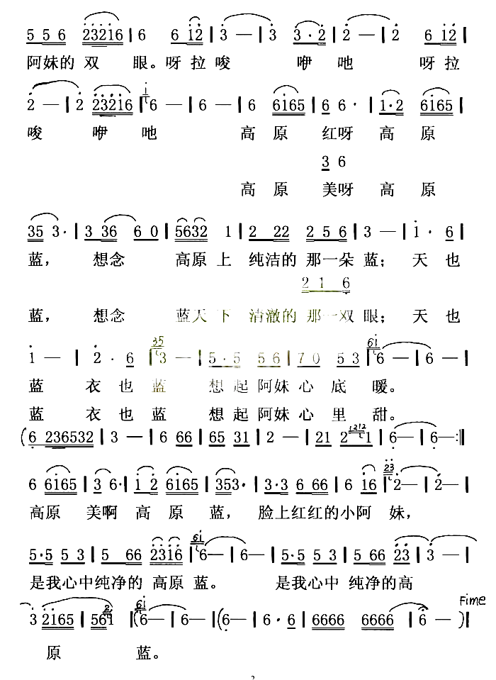高原蓝大字版简谱-乌兰托娅演唱1