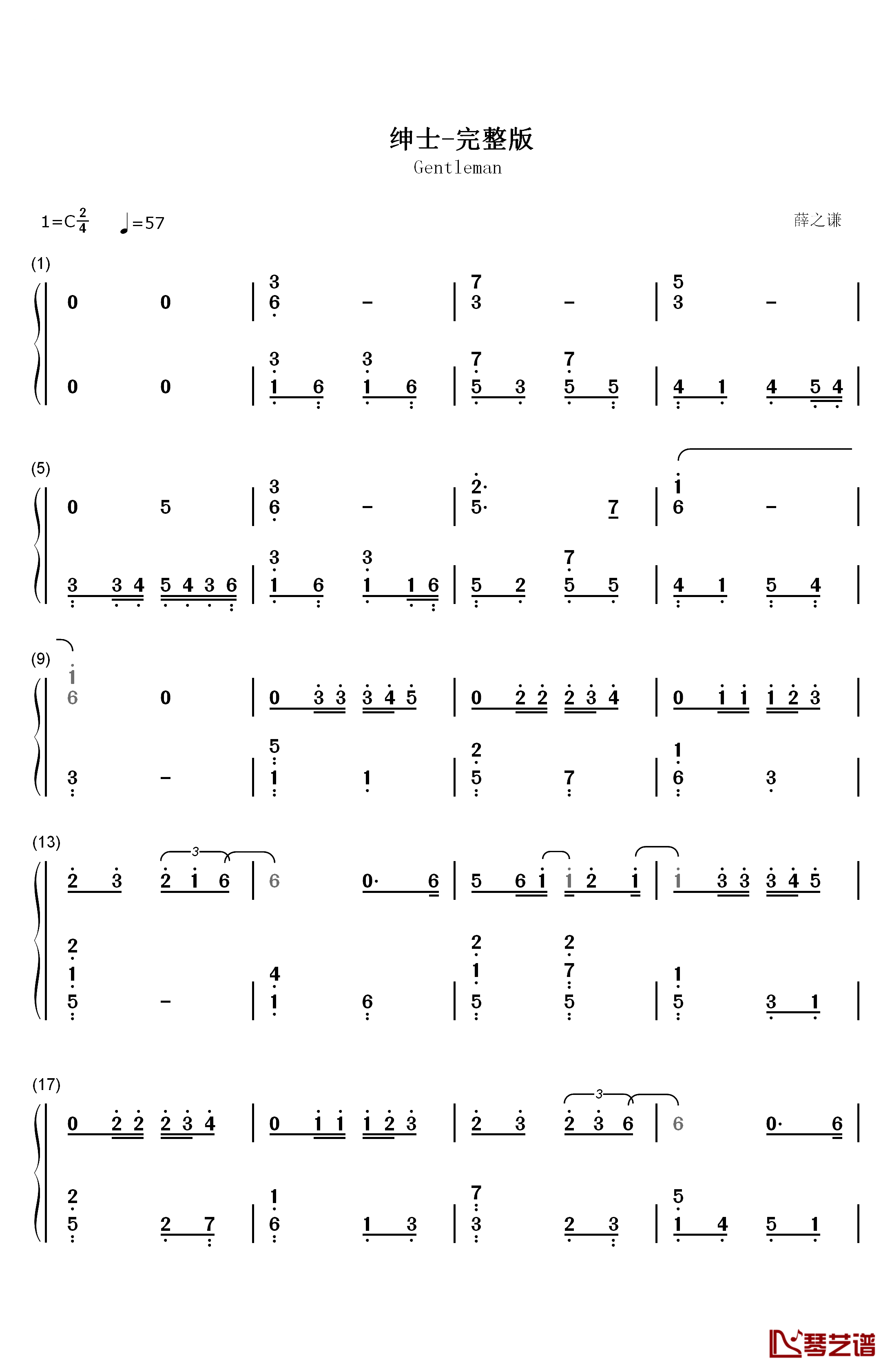 绅士钢琴简谱-数字双手-薛之谦1