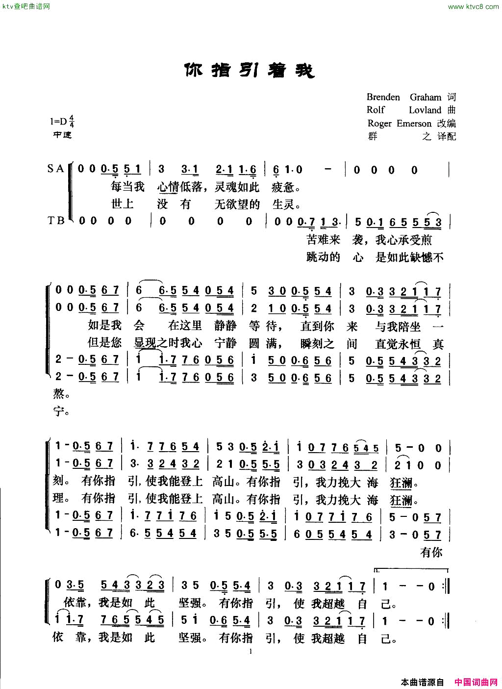 你指引着我YouRaiseMeUp简谱1